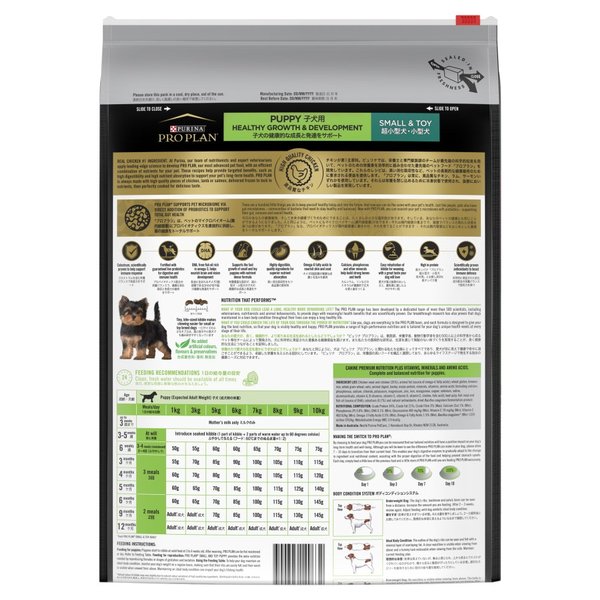 Pro Plan Small Mini Puppy Makanan Anjing Proplan Puppies 7 Kg - Image 4